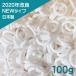 NEW цепной венец * белый *100g сделано в Японии игрушечный ... игра .... материалы 