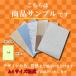 (�J�b�g�T���v��) ���w�r�j�����V�[�g FS �}�`���ANW �I�ׂ�21�J���[ ���� FS4219�`FS4239�iA4�T�C�Y���x�j �֘A�摜1
