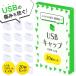 USB покрытие USB коннектор покрытие защитный корпус 20 шт. комплект модель A мужской защита колпак коннектор для пыль покрытие пыленепроницаемый водонепроницаемый 