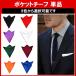  pocket square white white black black plain men's suit wedding party present formal Father's day fixed form inside 