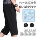 ジャージ ハーフパンツ メンズ 七分丈 ズボン 夏ズボン パンツ スポーツ 運動 部屋着