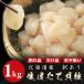  есть перевод Hokkaido производство сырой гребешок . стойка 1kg B хлопья . sashimi сырой . длина . длина . длина . стойка ... стойка . перевод есть .. есть разделение есть sashimi масло жарение fly морепродукты фарфоровая пиала 