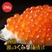 i.. large grain salmon ... soy sauce ..250g Hokkaido production top class salmon salted salmon roe car ke salted salmon roe salted salmon roe soy .. seafood rice. ... is .. . gift your order gourmet 