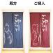 �a���̂��@������Ɓ@�����O�T�C�Y�@85 �~ 150 cm