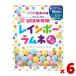  тест . сахар Rainbow Lamune Mini 30g×6 входить i koma кондитерские изделия главный офис ( отметка ..) (np) ( срок годности 2026.6 конец месяца ) почтовая доставка бесплатная доставка по всей стране 