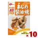 na..JUSTPACK... соевый соус .10 входить ( отметка ..) (np) почтовая доставка бесплатная доставка по всей стране 