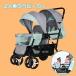 2 number of seats stroller Smart ride two number of seats buggy stroller .. for stroller vertical length riding tire slim outing popular two person eyes second ... siblings sisters 