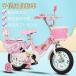  for infant bicycle running bike for children bicycle 12 14 16 18 -inch birthday present height adjustment girl assistance wheel attaching .. sama feeling 