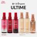 �E�G�� �A���^�C�� �~���N�� ���y�A RM 95ml �X���[�X M 100ml �A�E�g�o�X�g���[�g�����g WELLA ULTIME REPAIR �I�ׂ�6��