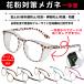  pollen measures glasses pollen guard one body pollen measures goods case attaching glasses spray prevention dust measures UV resistance protection cloudiness .. for adult men's lady's light weight 