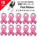  розовый лента 10 шт. комплект .... departure лента просветление li болты для капота z значок брошь baji раннее обнаружение скорейший терапия . gun . злокачественная опухоль День матери 