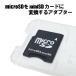 [S4] стоимость доставки 250 иен microSD.miniSD размер . изменение делать адаптор pra в кейсе 