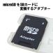 [S4] стоимость доставки 250 иен microSD.SD карта размер . изменение делать адаптор pra в кейсе 