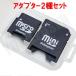 [S4] стоимость доставки 250 иен microSD.miniSD.miniSD.SD. изменение делать адаптор 2 вида комплект специальный чехол есть 
