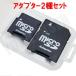 [S4] стоимость доставки 250 иен microSD.miniSD.microSD.SD. изменение делать адаптор 2 вида комплект специальный чехол есть 
