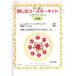  засушенный цветок Coaster комплект раунд 11cm×11cm