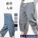  шаровары мужской длинный linen хлопок лен широкий брюки брюки брюки из твила брюки низ большой размер casual День отца подарок свободно 