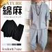  хлопок лен верх и низ в комплекте выставить большой размер linen лето короткий рукав тонкий 7 минут длина шаровары мужской широкий салон одежда футболка s часть магазин надеты 