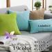 �N�b�V�����J�o�[ 30cm 50cm 40cm 40cm 45cm 45cm �����` �p�^ �P�� �J�o�[�̂� 1������ �P�F ���n ���R�[�f�����C �V