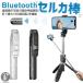  собственный .. палка cell ka палка Bluetooth беспроводной с дистанционным пультом штатив подставка LED с подсветкой смартфон 360 раз вращение Mini легкий 5 уровень настройка iPhone