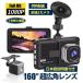 �h���C�u���R�[�_�[ ���掿 �O�� �h�����R �^�� G�Z���T�[ 360�x 2�J���� HD1080P �L�͈� �{�� ���ԊĎ� ���̌��m �t��