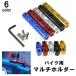 �o�C�N�p�}���`�z���_�[ 8mm 10mm �N�����v�o�[ �}�E���g�X�e�[ �A�_�v�^ �~���[ �X�}�z�z���_�[ �n���h�� �X�N�[�^�[ ���t �Œ� ������ ��