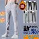  Golf одежда мужской Golf брюки стрейч эластичный обратная сторона ворсистый осень-зима защищающий от холода брюки . хлеб брюки брюки обратная сторона ворсистый / весна осень для / летний выбор возможно брюки из твила длинные брюки 