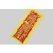 �؍����ӂ��아�E���a ���� �a�아 ��ofuda-3-s  �아 �F�� �a�C �����邨��� ���D �J�^�O�b�c ���� ���^ �^�C�A�b�v �J�^�D �؍�