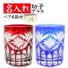 ������ �؎q�O���X �y�A �v���[���g �җ�j�� �j�� ���� ��N�ސE�j�� �G���i �Ԑ� �y�A