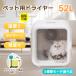 [ new work limitation price ] pet dry room pet dryer pet house dryer box dry room cat dog pet dryer dog dry dry box quiet sound automatic stylish 