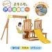 20%OFF купон *[ уборная место & вентиль имеется ] новый продукт из дерева наружный оснащение для игровой площадки качели скольжение шт. "джунгли" многофункциональный натуральное дерево много человек для для бытового использования наружный двор сборка уличный ребенок 