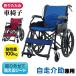  инвалидная коляска самодвижение помощь двоякое применение легкий самоходный с ассистентом compact складной складной 4 колесо помощь тормоз имеется товары для ухода независимый тип легкий инвалидная коляска модный уход инвалидная коляска 