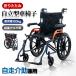 26 год новый продукт * алюминиевый инвалидная коляска самодвижение помощь двоякое применение складной легкий самоходный с ассистентом ... compact складной 4 колесо помощь тормоз имеется товары для ухода независимый тип уход инвалидная коляска 