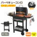 �V�쁚�o�[�x�L���[�R���� 8-12�l�p BBQ�R���� �Ă��� ���x�v �ʋC�� �o�����W �T�C�h�e�[�u�� �L���X�^�[�t�� �I�� �^�C���ǉ� �A�E�g�h�A ���O�p ��
