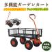 4in1 �K�[�f���J�[�g �J�S��� ���b�V����� �艟����� �ω׏d180kg ���@�\ ���n��� �^���� �L���X�^�[�t �n���h�g���b�N �L�����[�J�[ �_�� ���| �K�[�f