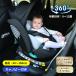 R129 conform child seat newborn baby ISOFIX 0 -years old ~12 -years old about 360 times rotary junior seat ... Canopy attaching light weight celebration of a birth baby 