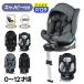 【新作】チャイルドシート 新生児 ISOFIX 0歳〜10歳 360度回転式 ジュニアシート 洗える キャノピー付き 軽量 出産祝い 赤ちゃん 子供