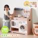  игрушечный кухня игрушечный комплект из дерева кухня "дочки-матери" стиральная машина кухонная утварь имеется ... развлечение Рождество приправа развивающая игрушка день рождения 