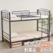  двухъярусная кровать 2 уровень bed бесплатная доставка steel выдерживающий . одиночный разделение возможность труба bed металлический крепкий для бизнеса фирма участник . студент . новый продукт 