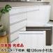 �J�E���^�[�����[ �H��I ���[�^�C�v 120H ���q�l�̂���ƒ�ł����S���Ďg���� ��120cm ��+�����o���^�C�v ���^�C�v �G�[��120H