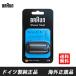 Braun 53B Brown бритва F/C53B-b серии 5 / серии 6 соответствует Series 5 сеть лезвие * внутри лезвие комбинированный упаковка параллель импортные товары 
