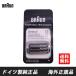 Braun 74S Brown бритва F/C74S серии 7 Series 7 сеть лезвие + внутри лезвие комплект в одном корпусе кассета бритва серебряный мужской лезвие для бритья аксессуары 