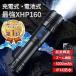 1�N�ۏ؉����d�� �����P�x9100lm led���C�g �h�� �n���f�B���C�g COB���C�g �t���b�V�����C�g ����d���[�h �R�p �h�� �o�R ��ނ� �L�����v �A�E�g�h�A