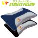  время распродажа Athlete pillow ATHLETEPILLOW специальный с покрытием .. День отца подарок храп меры бесплатная доставка сделано в Японии world Pegasus подушка f Refi -ma