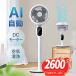 [ купон .8,380 иен ] новейший вентилятор циркулятор dc motor AI автоматика режим тихий звук колеблющийся 4 режим 3 -ступенчатый поток воздуха воздух чистка 20dB верх и низ / левый правый 90° колеблющийся 