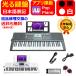 [ Appli synchronizated keyboard shines Japanese inscription ] electron keyboard 61 keyboard light guide light navigation battery supply of electricity possibility 80 demo tune Mike music stand earphone attached Japanese instructions 