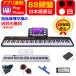 [ Appli synchronizated Japanese inscription ] electronic piano 88 keyboard compact light weight finger power perception sa stay n pedal MIDI correspondence battery drive possibility music stand earphone Japanese instructions 1 year guarantee 