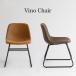Vino Chair Τ˥եåȤ Vino  ˥󥰥 ̲  ͵
