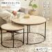 �l�X�g�e�[�u�� �� �~�` [ 2�_�Z�b�g ] ���a72cm 45cm �ۃe�[�u�� �Z���^�[�e�[�u�� ���r���O�e�[�u�� ���[�e�[�u�� IW-6012