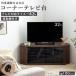 �e���r�� �R�[�i�[ 43�C���` 43�^ �Ή� ��100cm �L���X�^�[�t�� ���[�{�[�h �e���r�{�[�h TV�{�[�h ���[�^�C�v RCA-1000AV